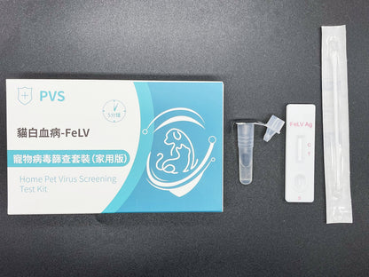 PVS貓白血病病毒快速篩查套裝 - FELV